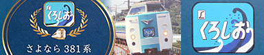 Ȃ炭낵381n